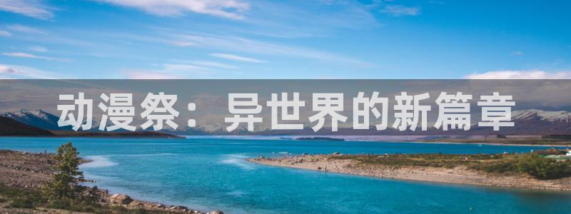 无职转生动漫岛