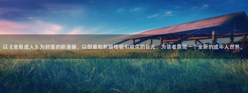 无职转生动漫岛