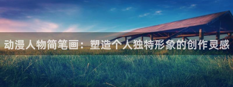 动漫岛最新最好看的动漫岛屿